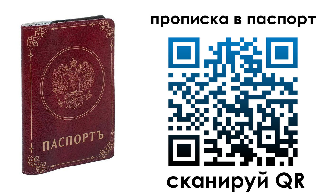 временная регистрация гарантия в Краснокаменске
