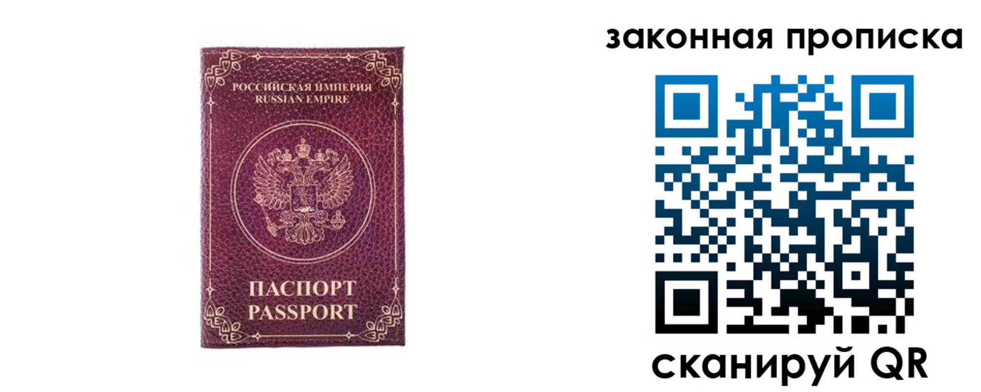 купить прописку в Краснокаменске