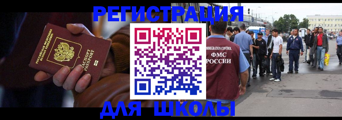 купить прописку в Краснокаменске