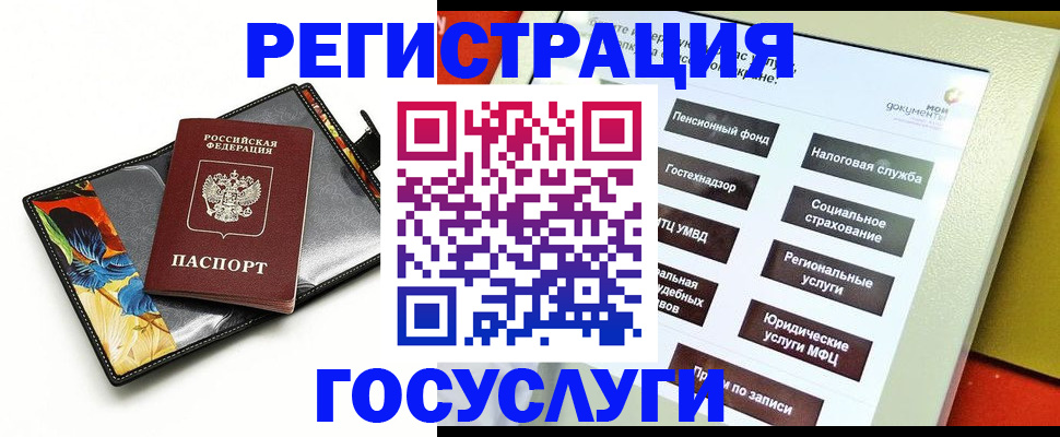 прописка для школы в Краснокаменске