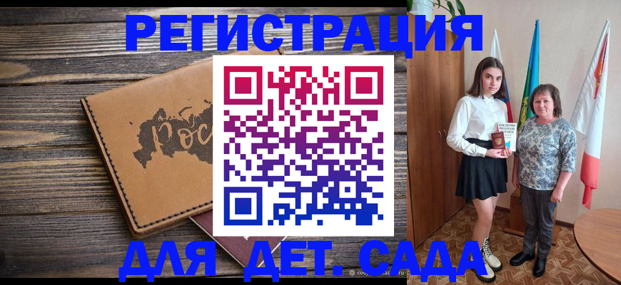 временная регистрация надежно в Краснокаменске