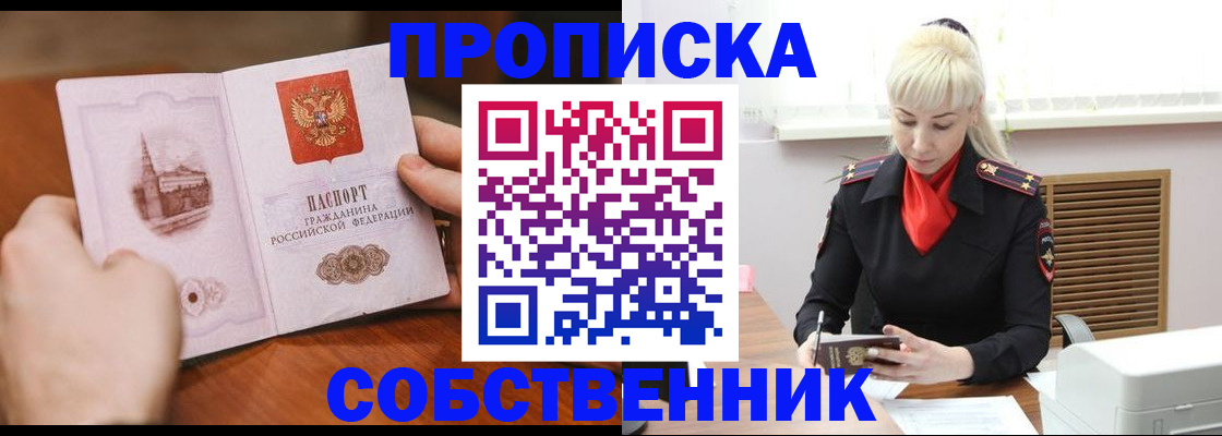 миграционный учет в Краснокаменске