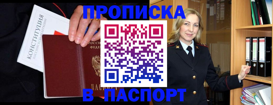 регистрация для школы в Краснокаменске