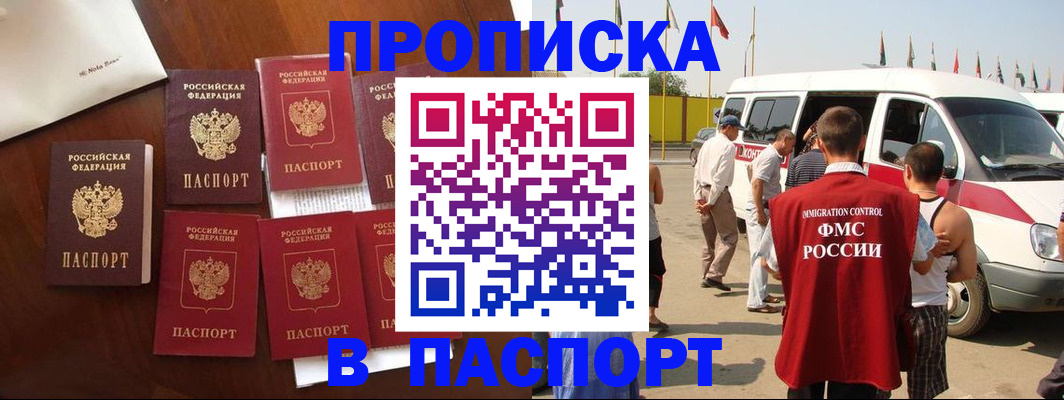 временная регистрация для всех в Краснокаменске